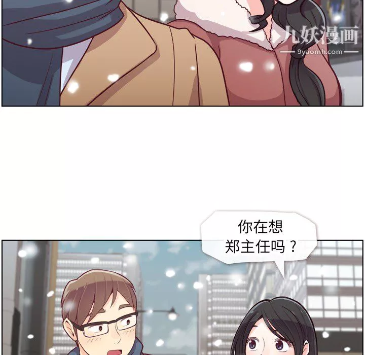 郑主任为何这样-第16话 - 图片 7