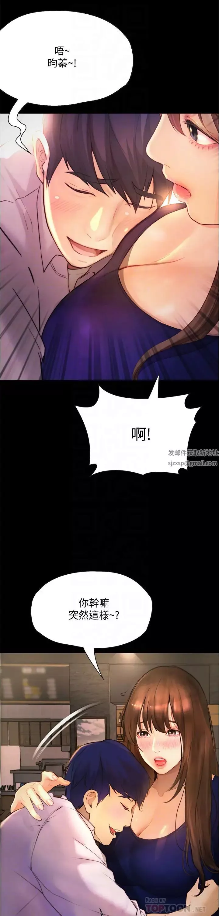 大學騎遇記第8話-你覺得我怎麼樣?
