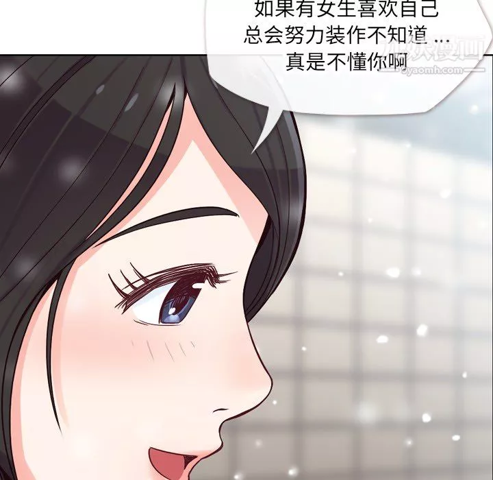 郑主任为何这样-第16话 - 图片 12