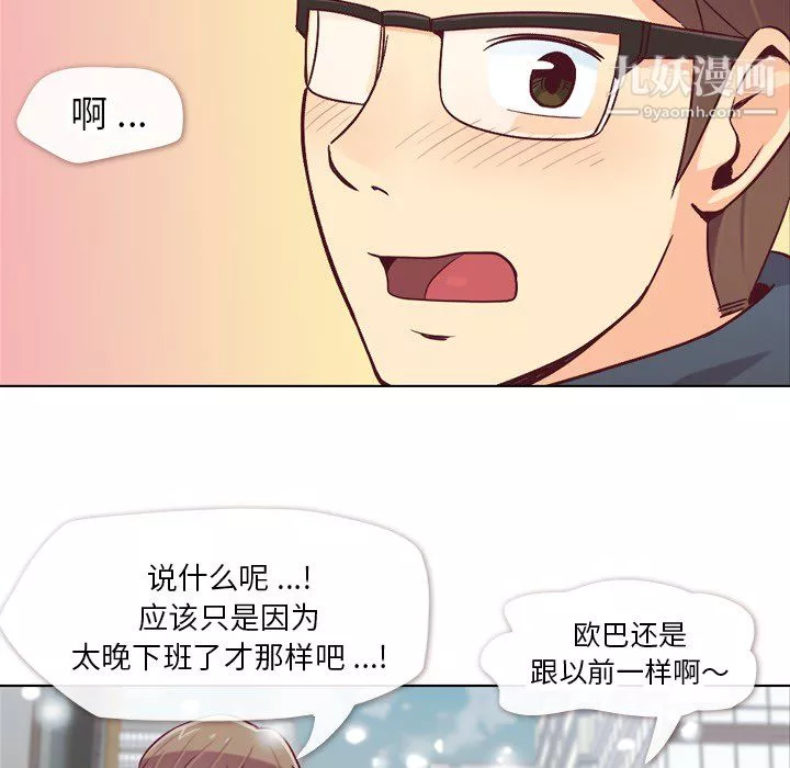 郑主任为何这样-第16话 - 图片 10