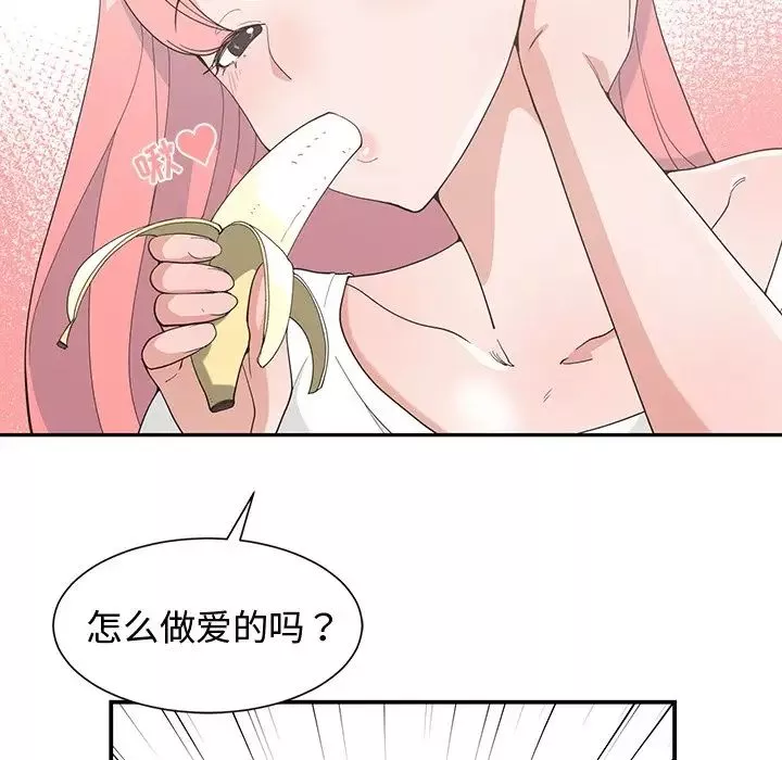 青梅竹馬第18话