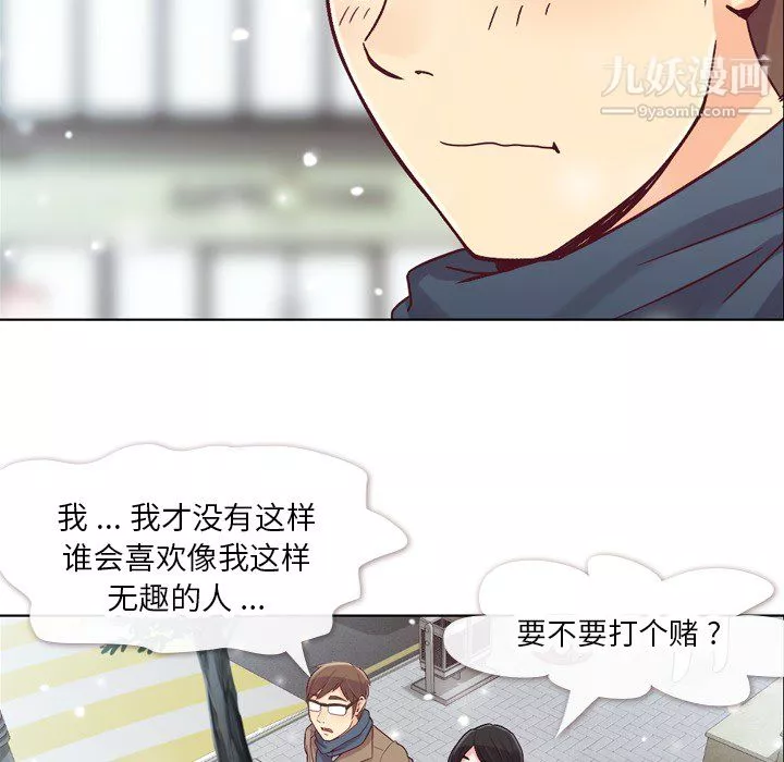 鄭主任為何這樣第16話