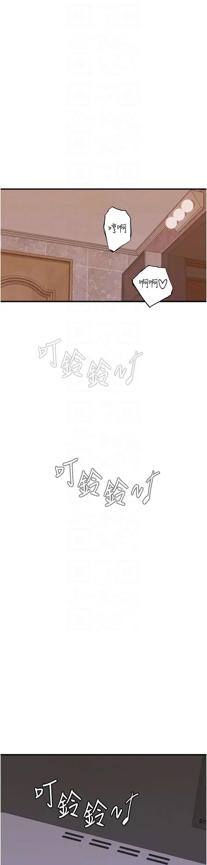 继母的香味第43话-我好像也对你上瘾瞭