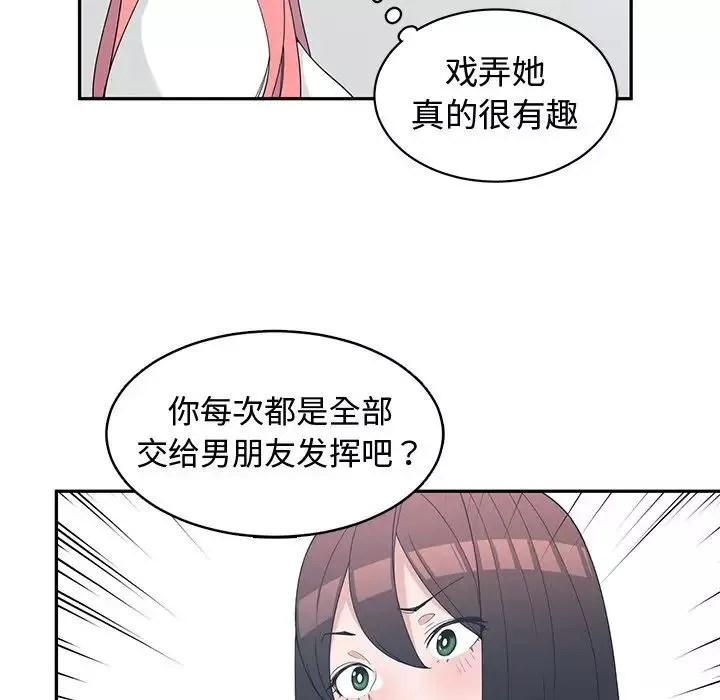 青梅竹馬第18话