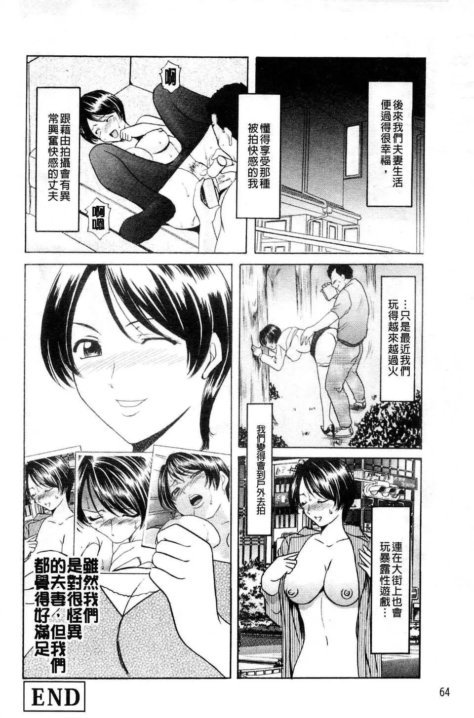 [星野竜一]牝妻[星野竜一]牝妻
