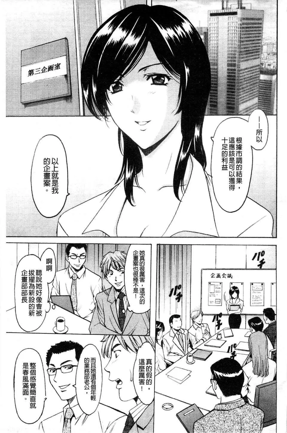 [星野竜一]牝妻-[星野竜一]牝妻 - 图片 66