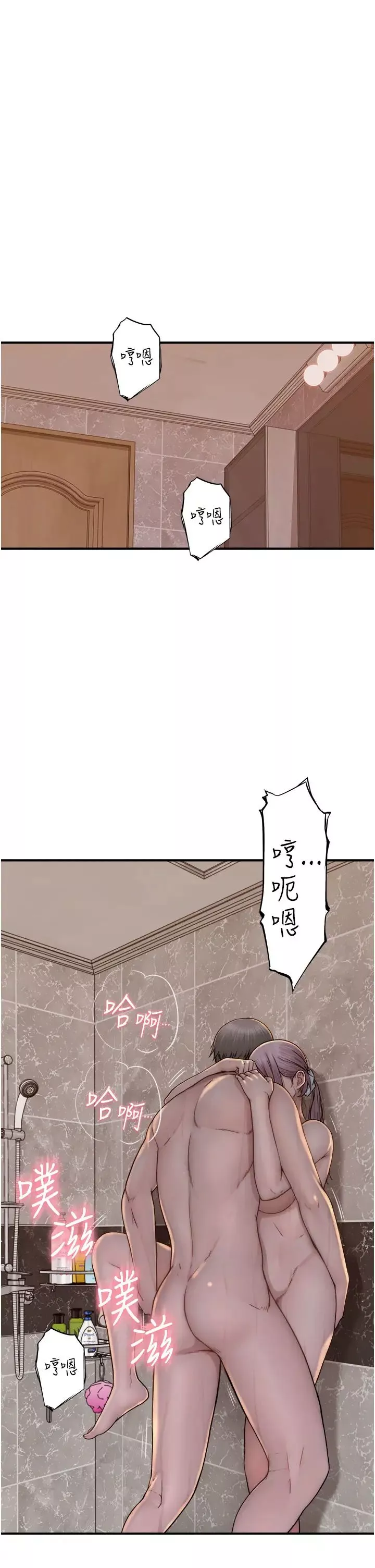 继母的香味-第43话-我好像也对你上瘾瞭 - 图片 9