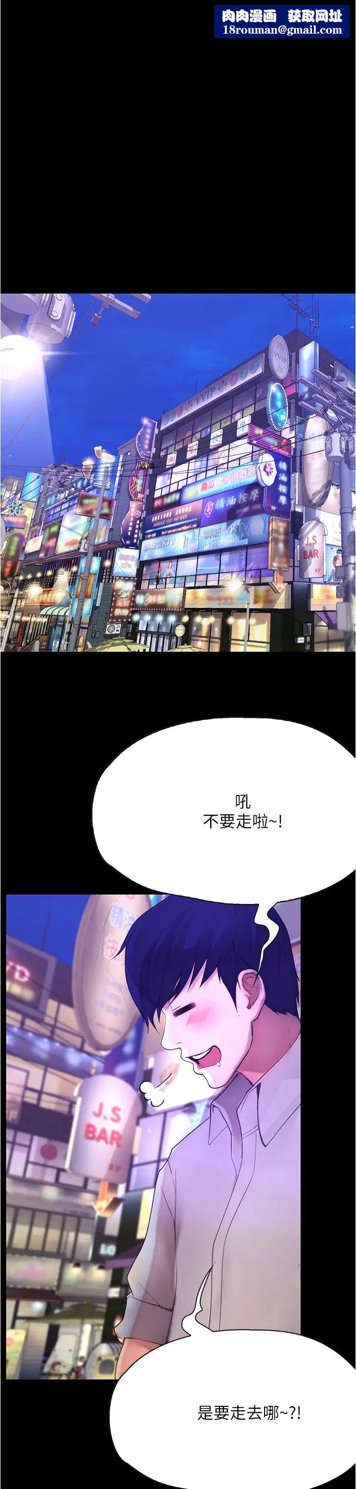 大學騎遇記第8話-你覺得我怎麼樣?