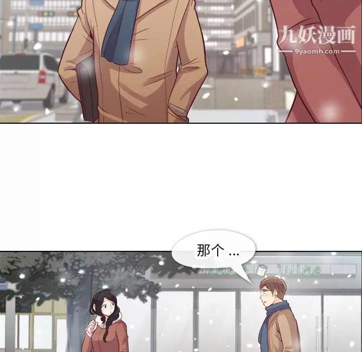 鄭主任為何這樣第16話