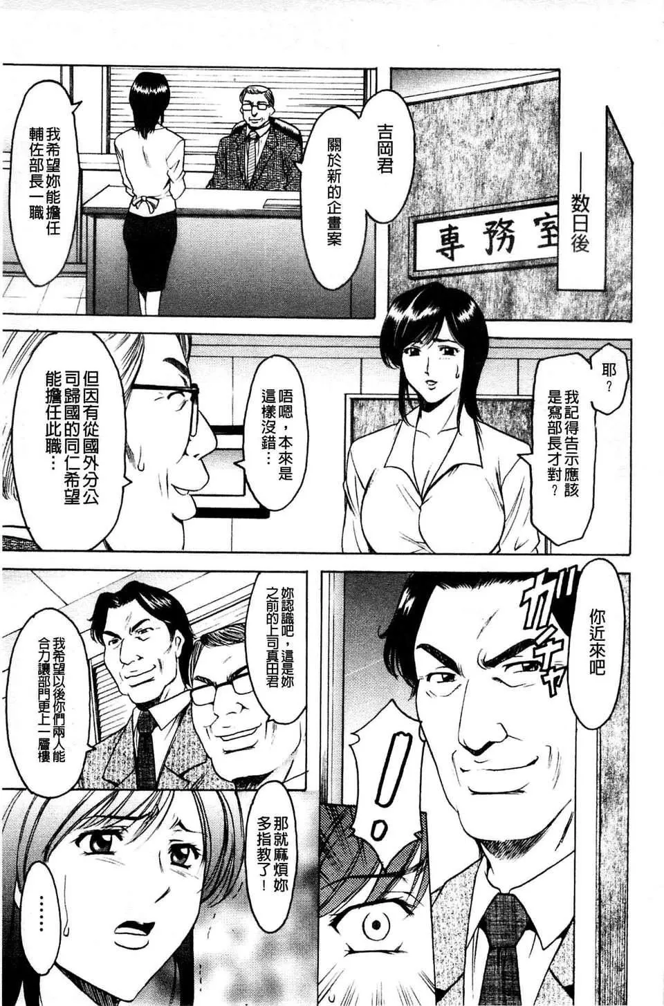 [星野竜一]牝妻-[星野竜一]牝妻 - 图片 70