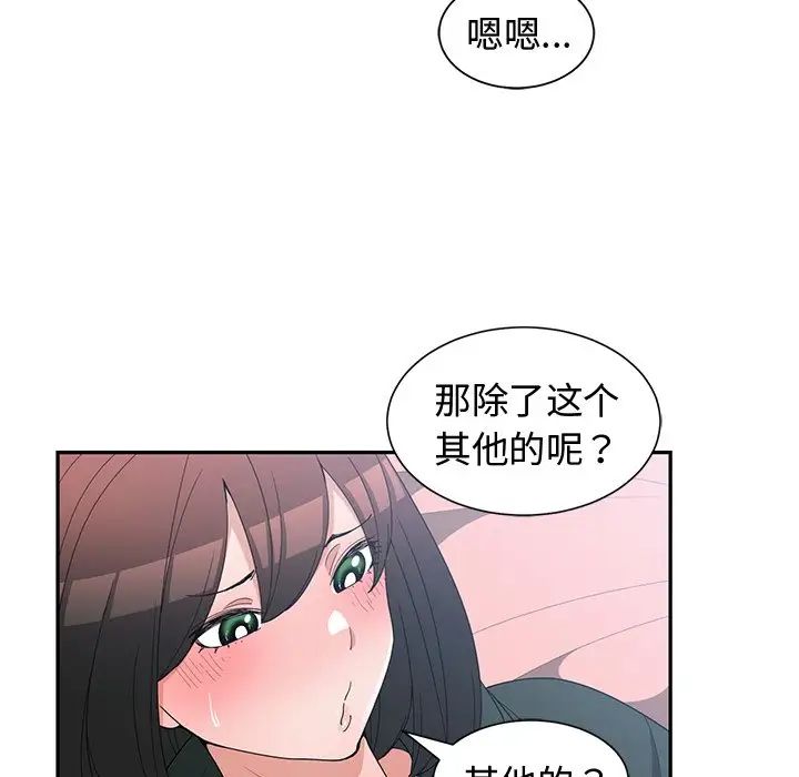 青梅竹马第18话