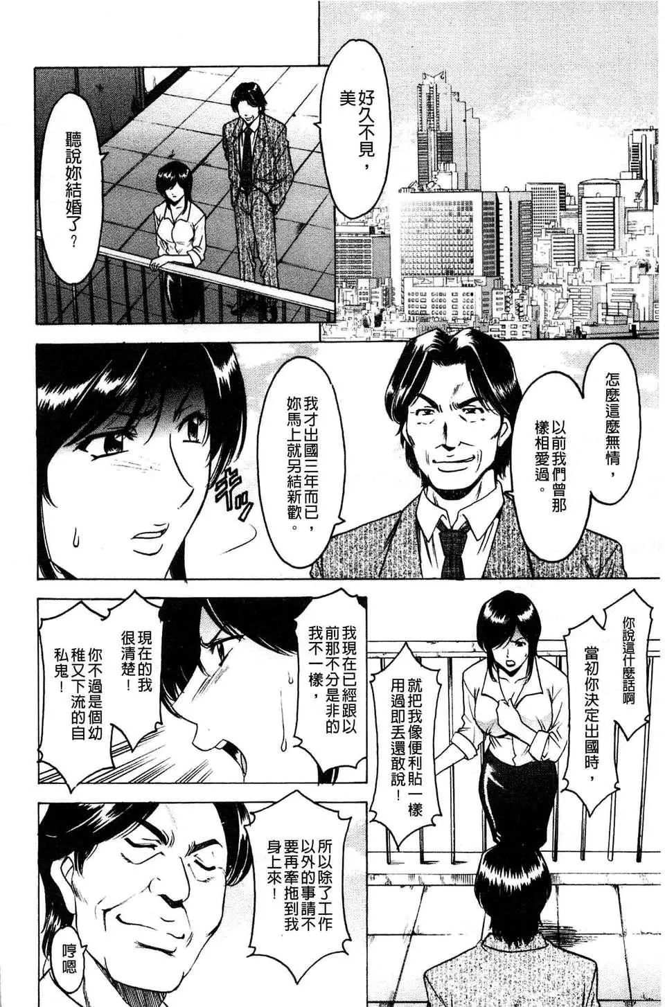 [星野竜一]牝妻-[星野竜一]牝妻 - 图片 71