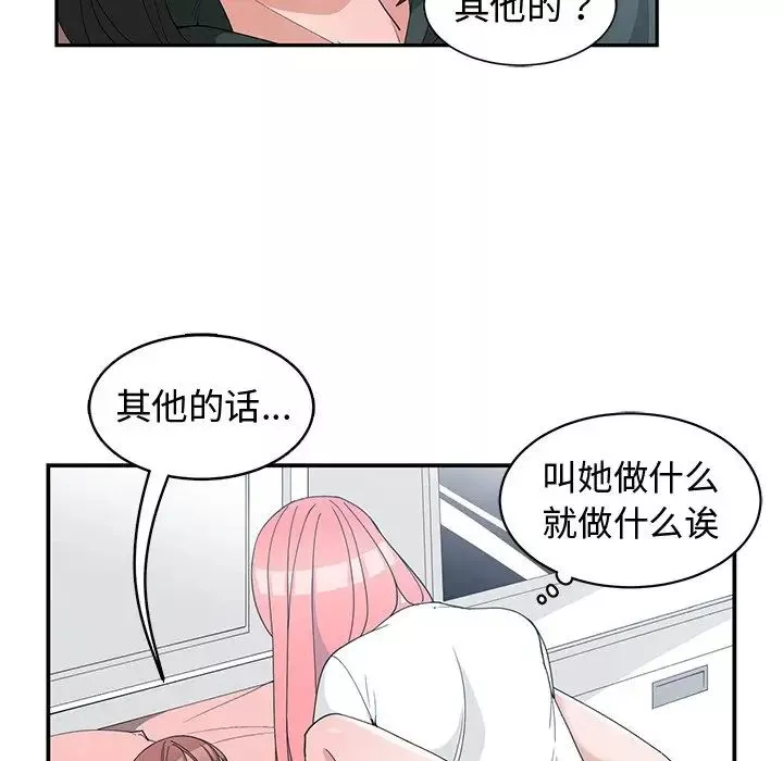 青梅竹馬第18话