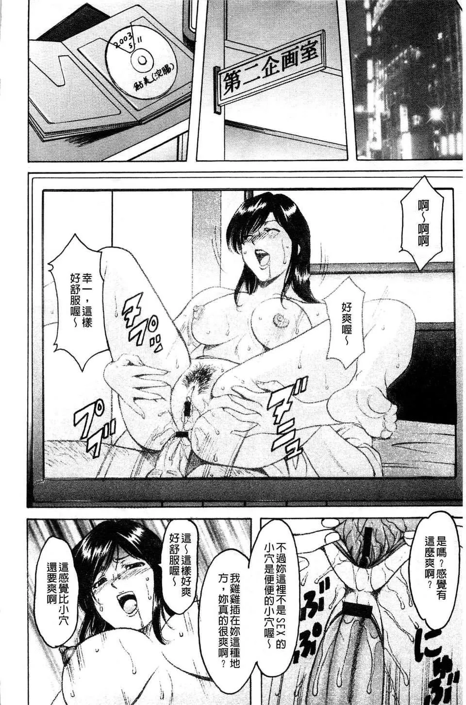 [星野竜一]牝妻-[星野竜一]牝妻 - 图片 73