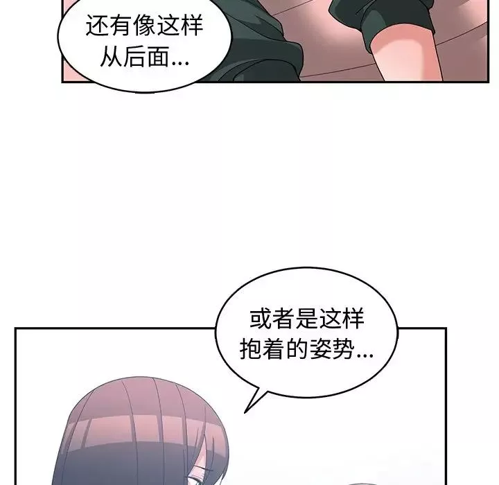 青梅竹馬第18话