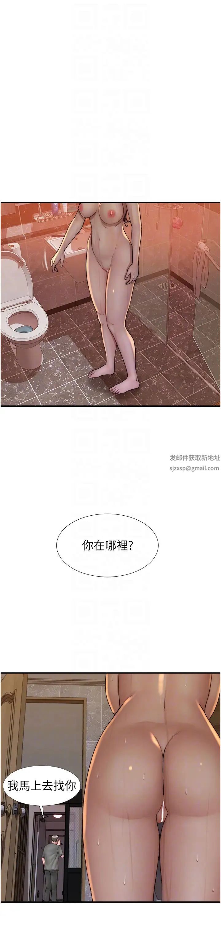 繼母的香味第43話-我好像也對你上癮瞭