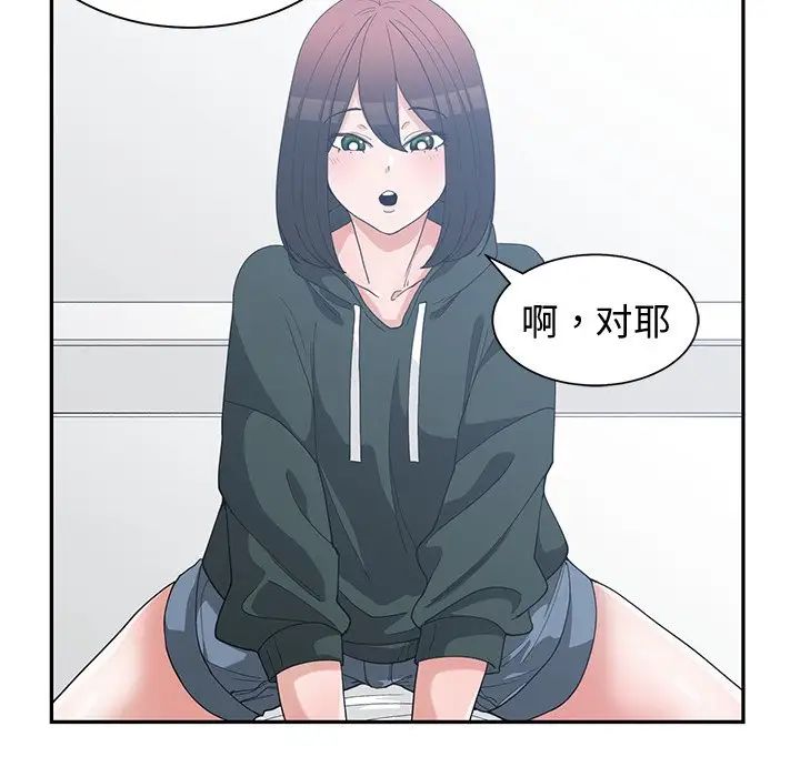 青梅竹马第18话