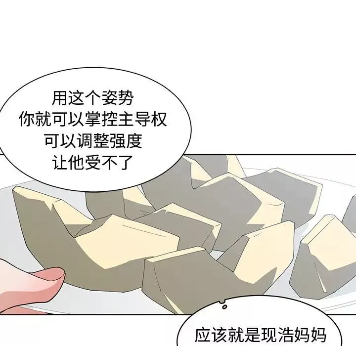 青梅竹馬第18话