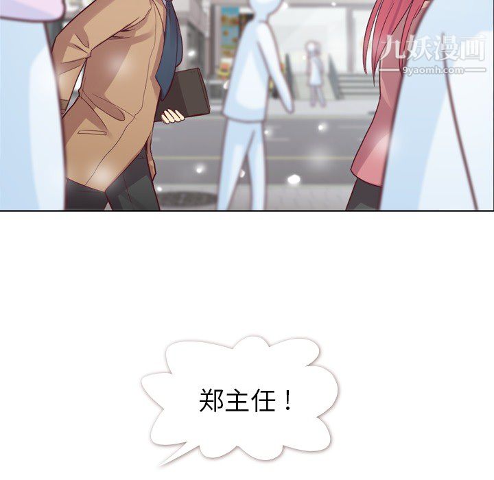 鄭主任為何這樣第16話