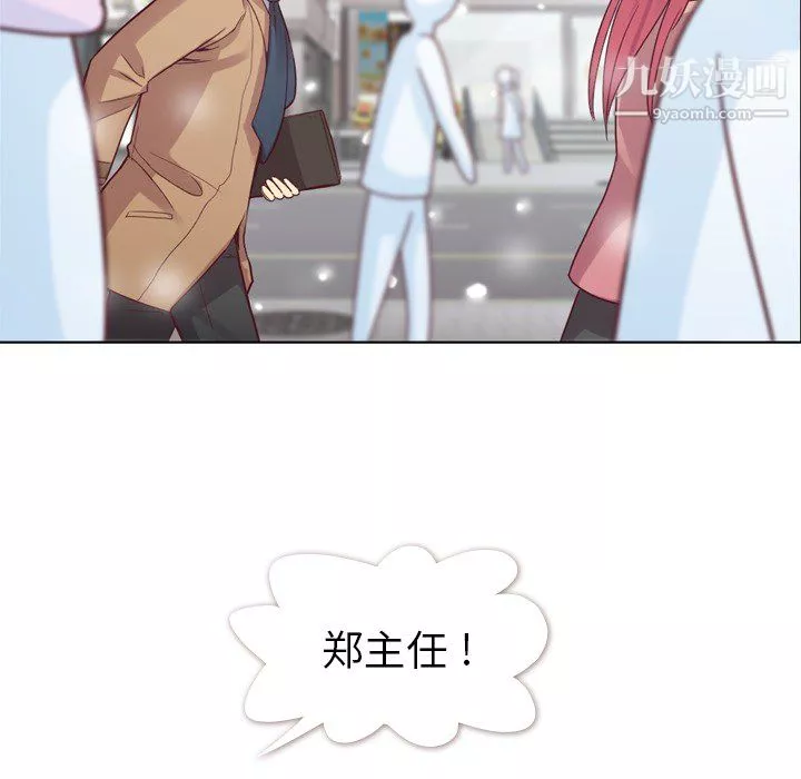 鄭主任為何這樣第16話