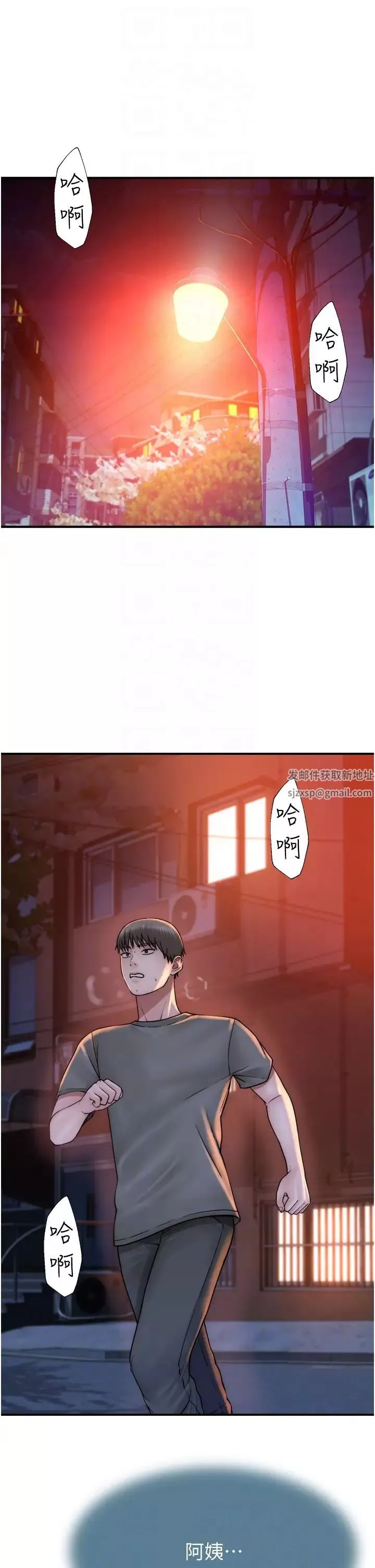 继母的香味-第43话-我好像也对你上瘾瞭 - 图片 28