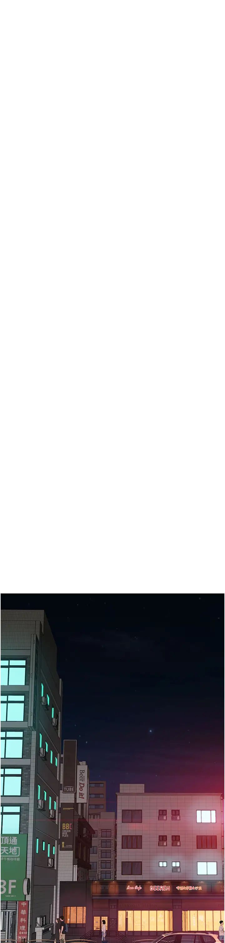 继母的香味第43话-我好像也对你上瘾瞭