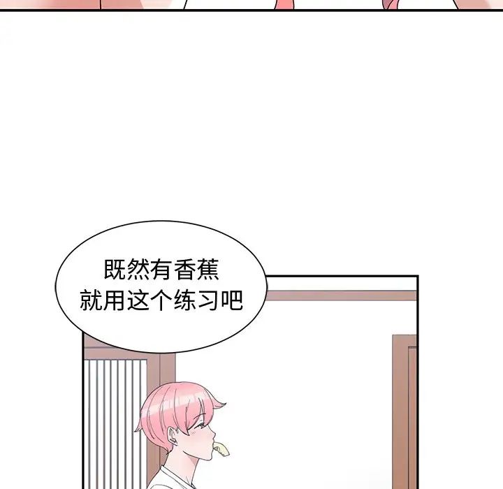 青梅竹马第18话