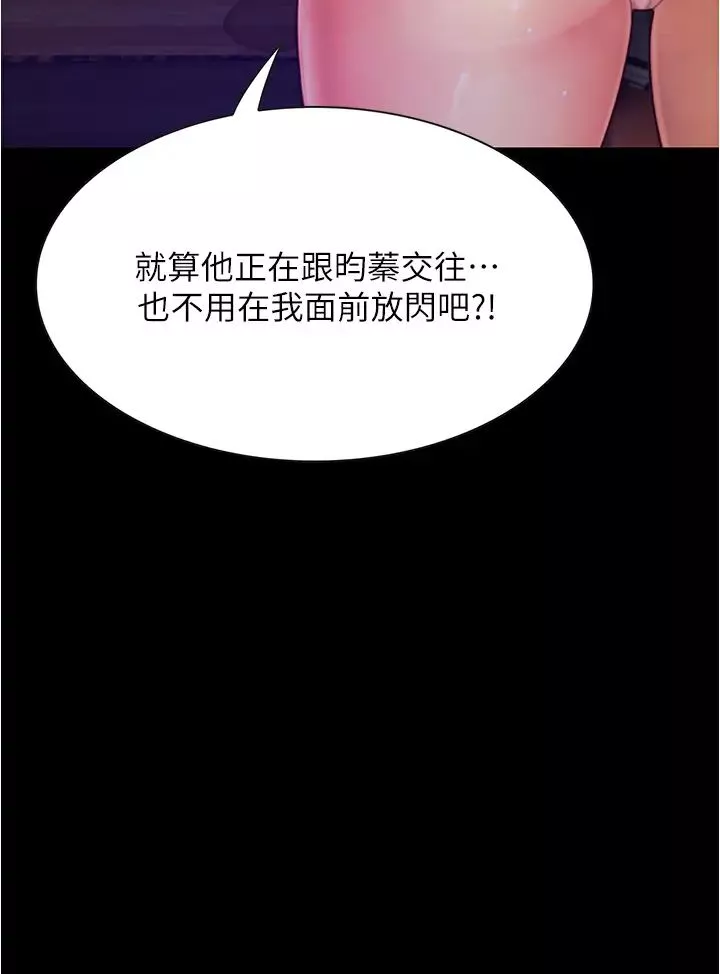 大學騎遇記第8話-你覺得我怎麼樣?