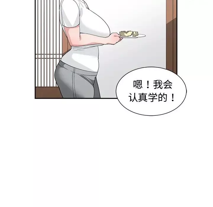 青梅竹马-第18话 - 图片 73