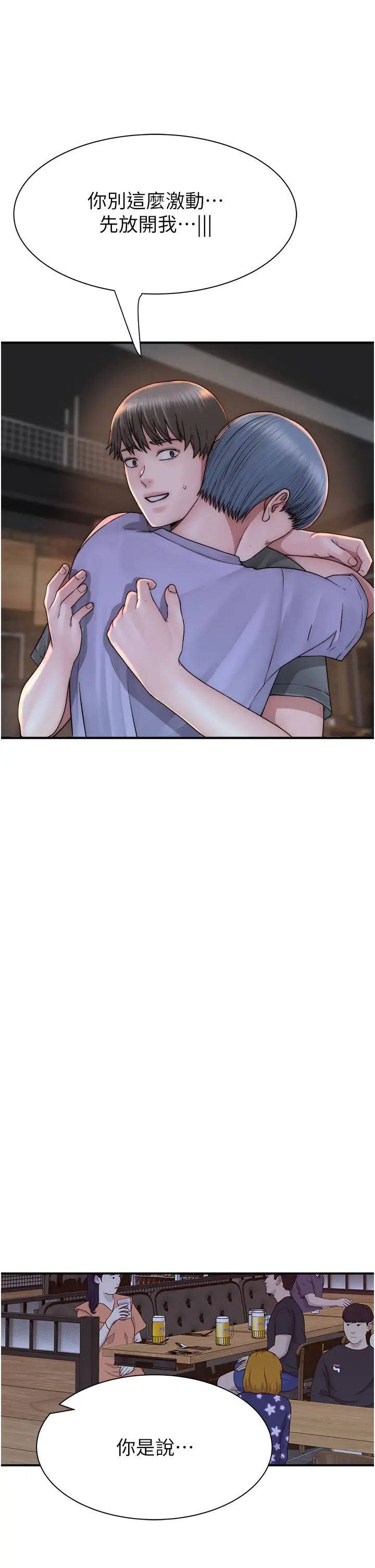 继母的香味第43话-我好像也对你上瘾瞭