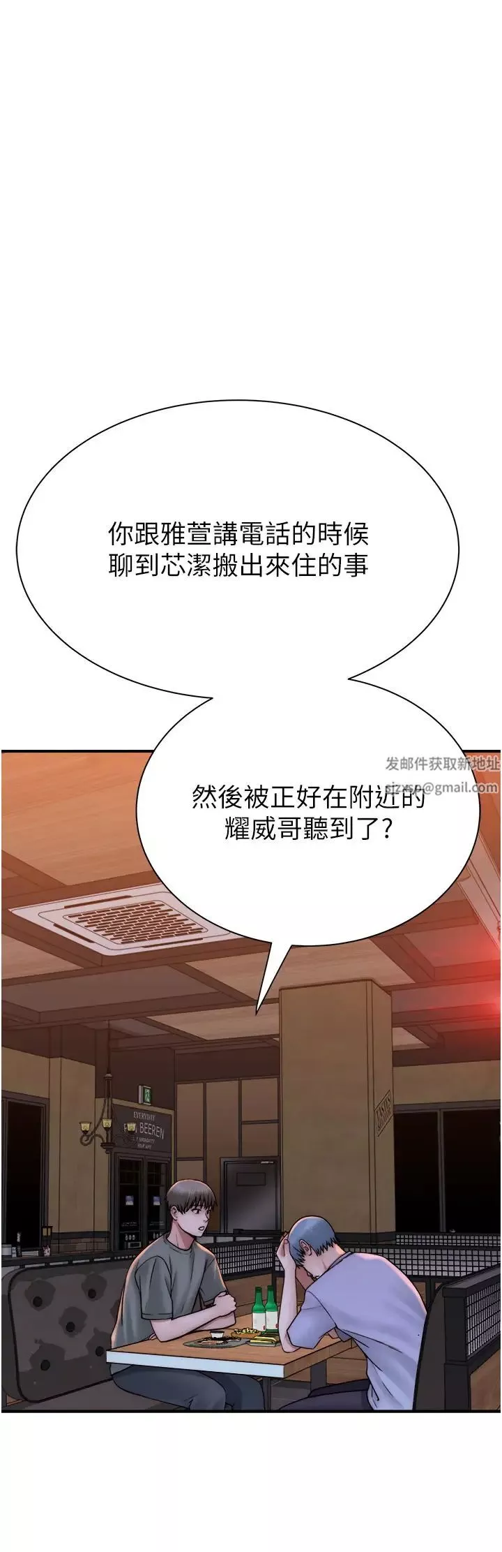 继母的香味-第43话-我好像也对你上瘾瞭 - 图片 39