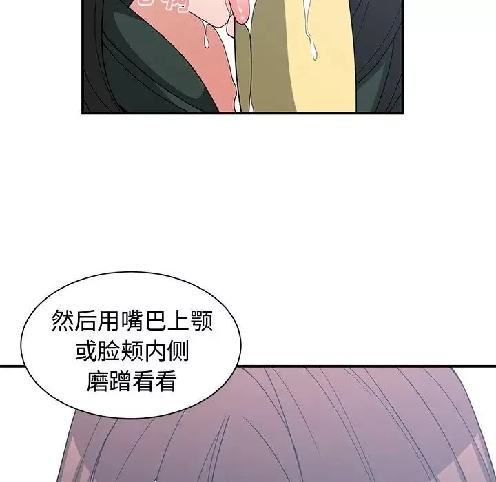 青梅竹馬第18话
