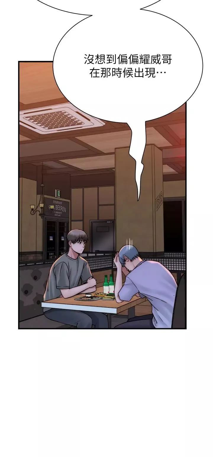 继母的香味-第43话-我好像也对你上瘾瞭 - 图片 42