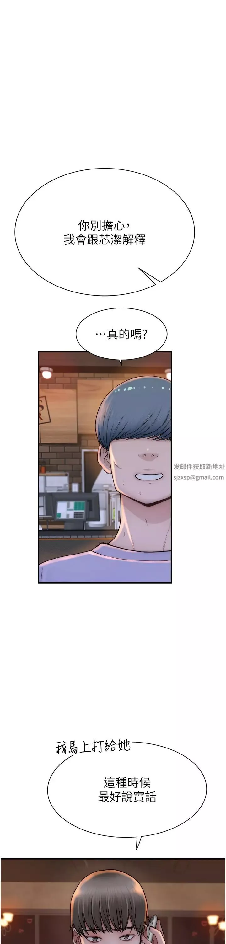 继母的香味-第43话-我好像也对你上瘾瞭 - 图片 46