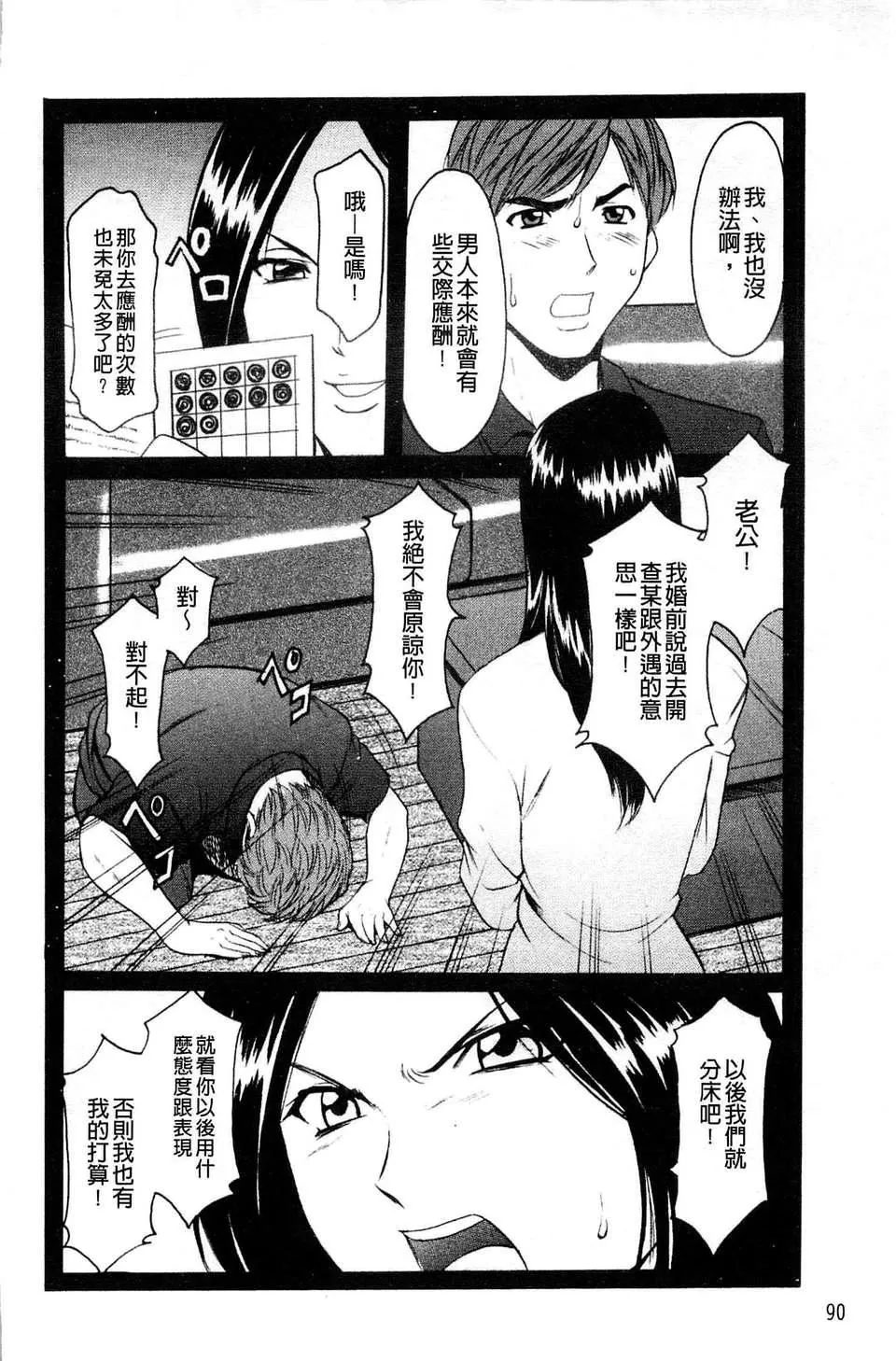 [星野竜一]牝妻-[星野竜一]牝妻 - 图片 91