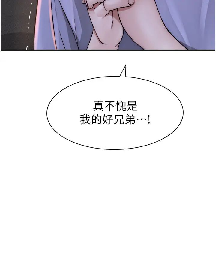 继母的香味第43话-我好像也对你上瘾瞭