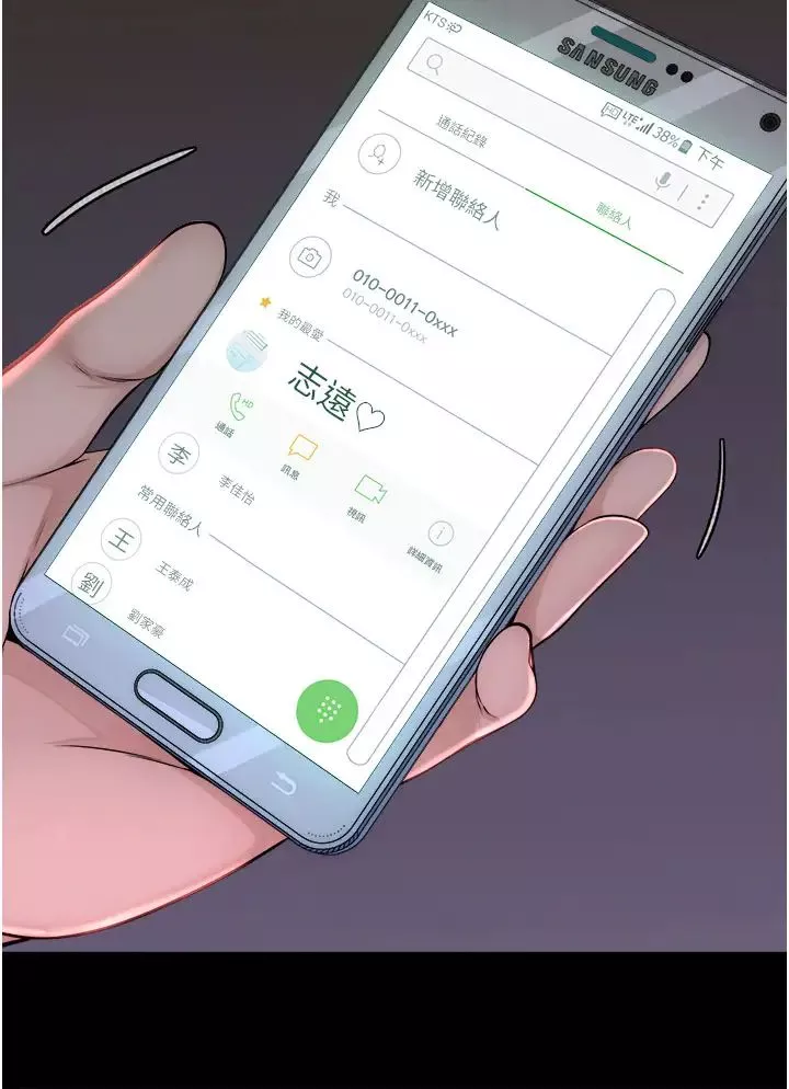 继母的香味-第43话-我好像也对你上瘾瞭 - 图片 51