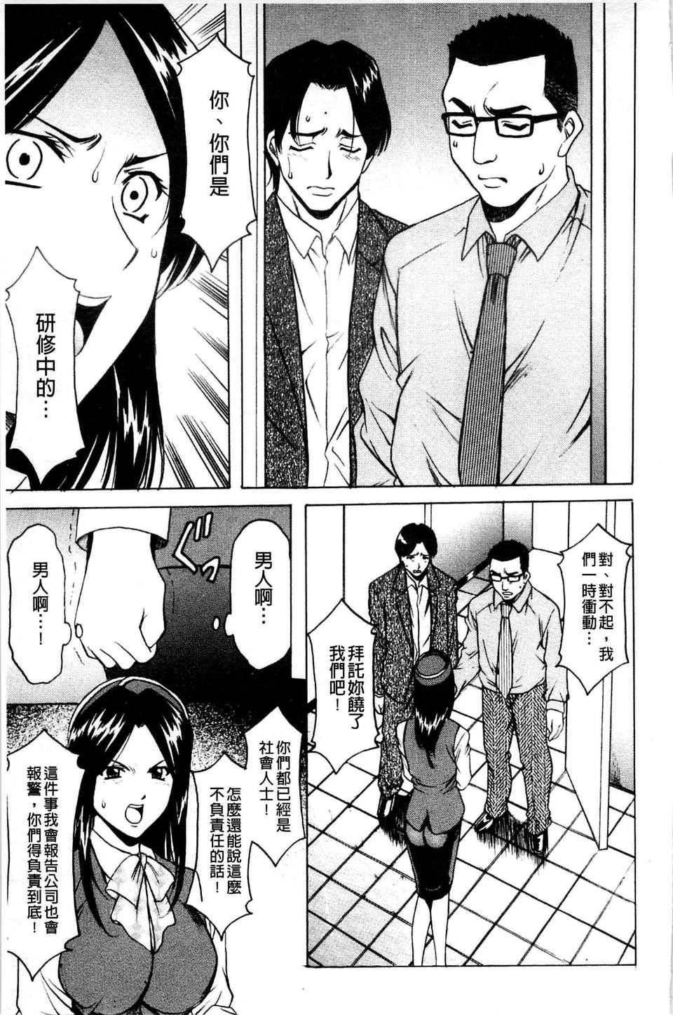 [星野竜一]牝妻[星野竜一]牝妻