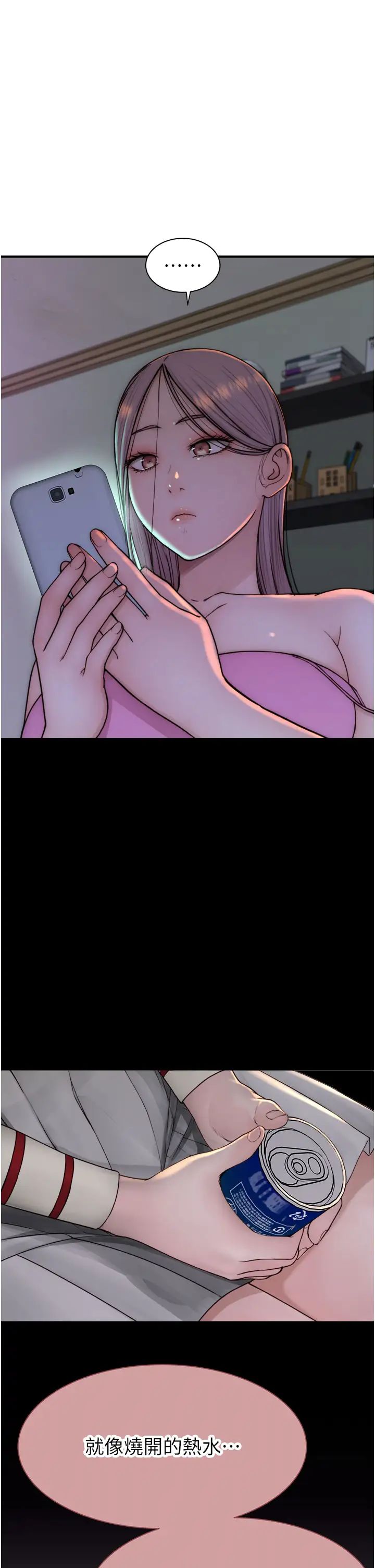 繼母的香味第43話-我好像也對你上癮瞭