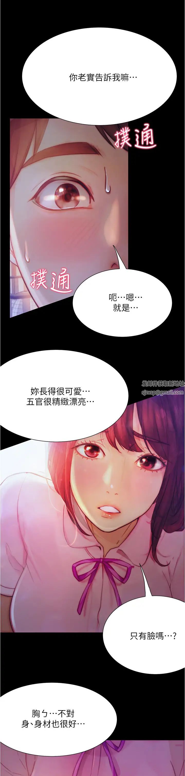 大學騎遇記第9話-我可以去你家嗎?