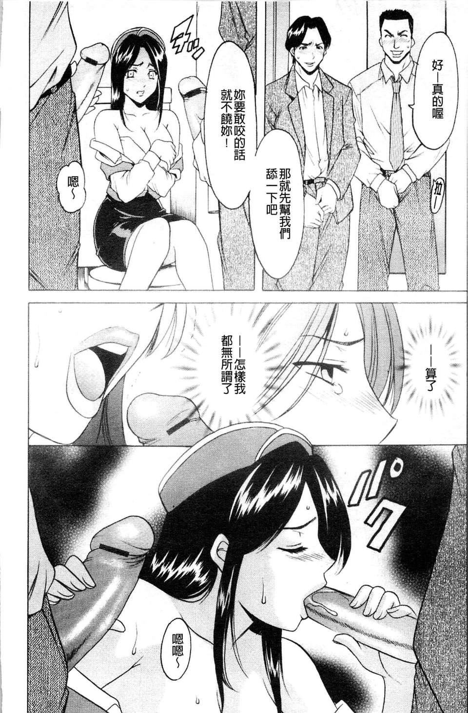 [星野竜一]牝妻[星野竜一]牝妻