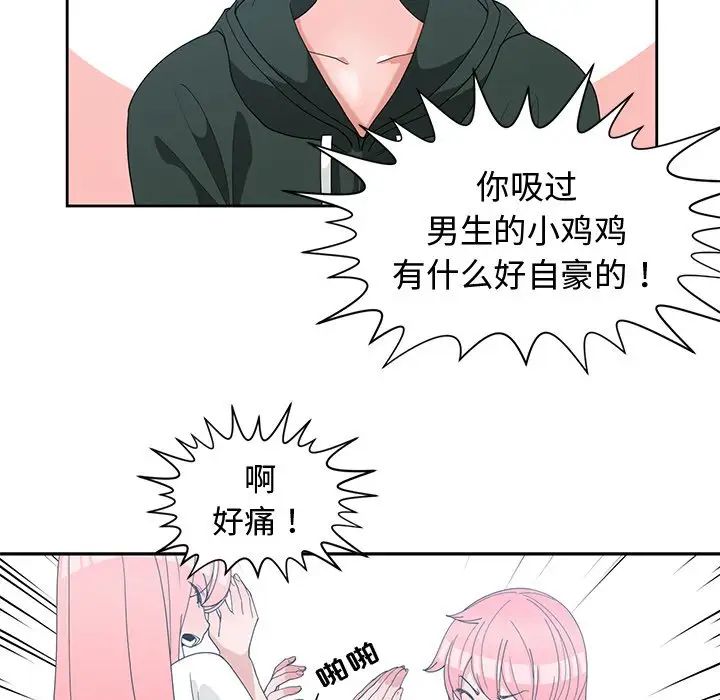 青梅竹马第18话