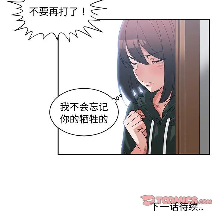 青梅竹马第18话