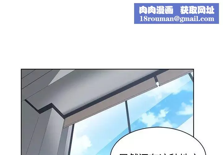 青梅竹马-第19话 - 图片 1