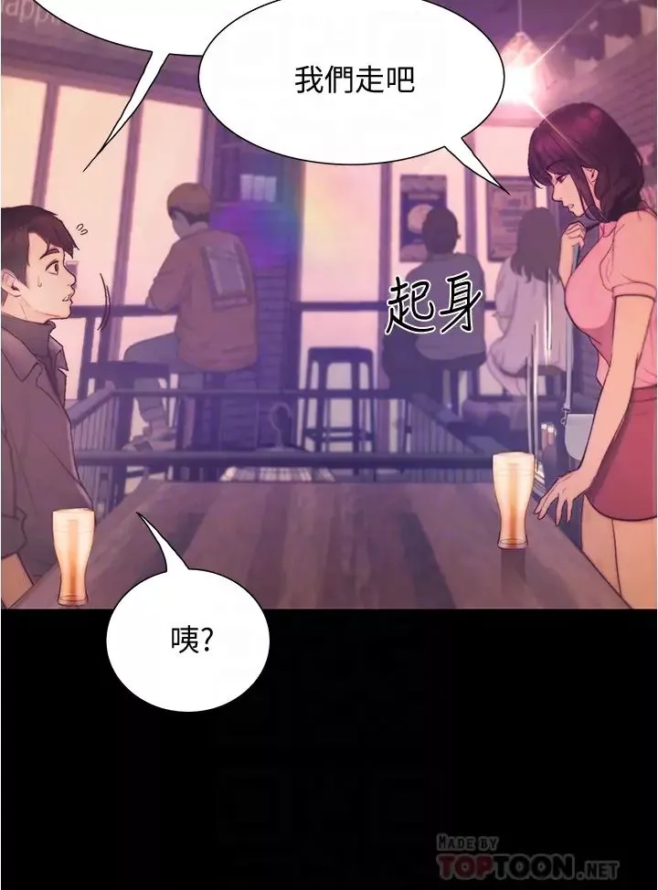 大學騎遇記第9話-我可以去你家嗎?