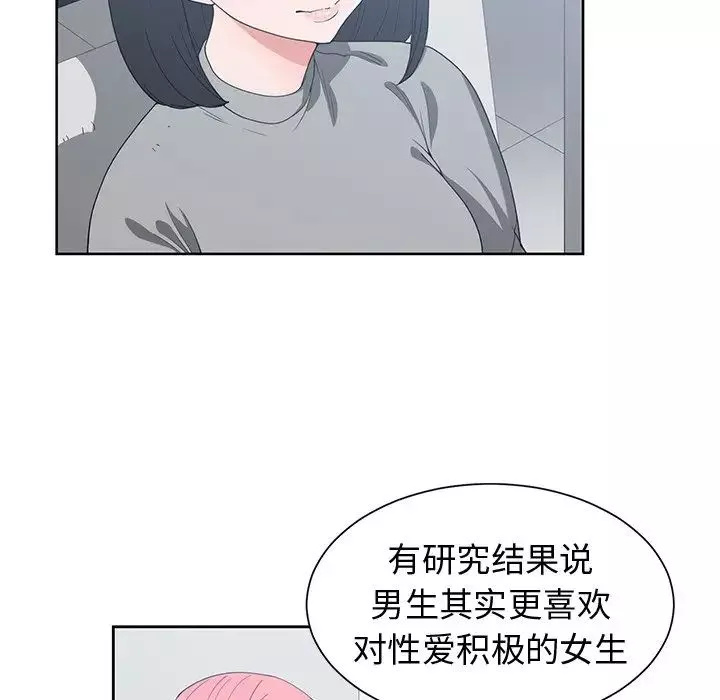 青梅竹馬第19话