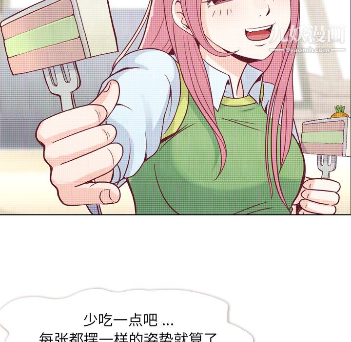 郑主任为何这样第17话