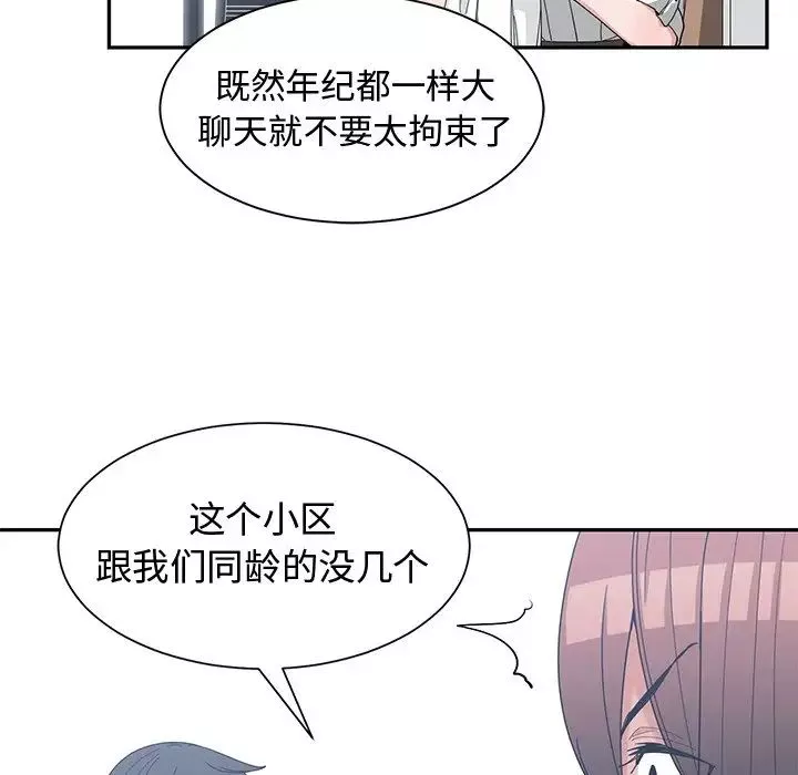 青梅竹馬第19话