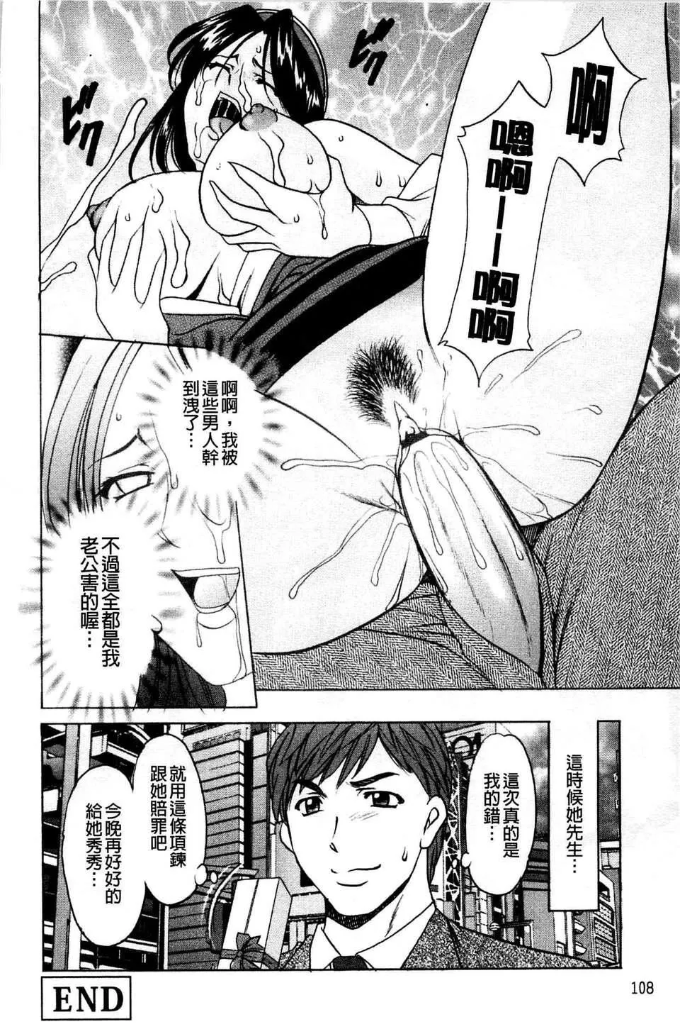 [星野竜一]牝妻-[星野竜一]牝妻 - 图片 109