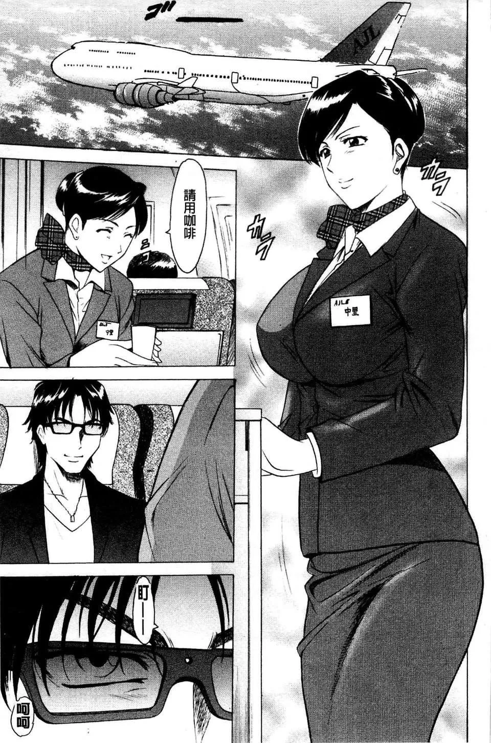 [星野竜一]牝妻-[星野竜一]牝妻 - 图片 110